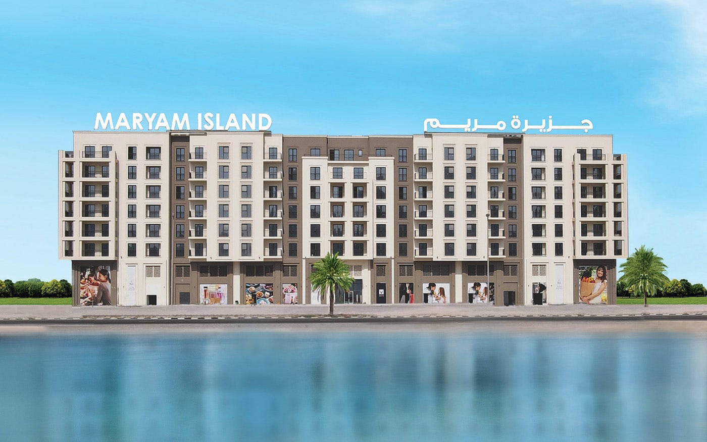 Apartments – Maryam Island by Eagle Hills